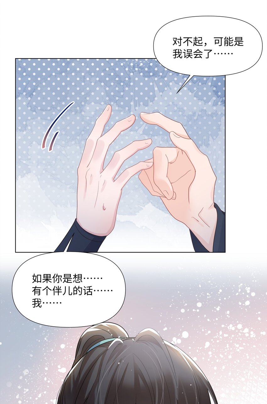 璀璨韩漫全集-011 拒绝无删减无遮挡章节图片 