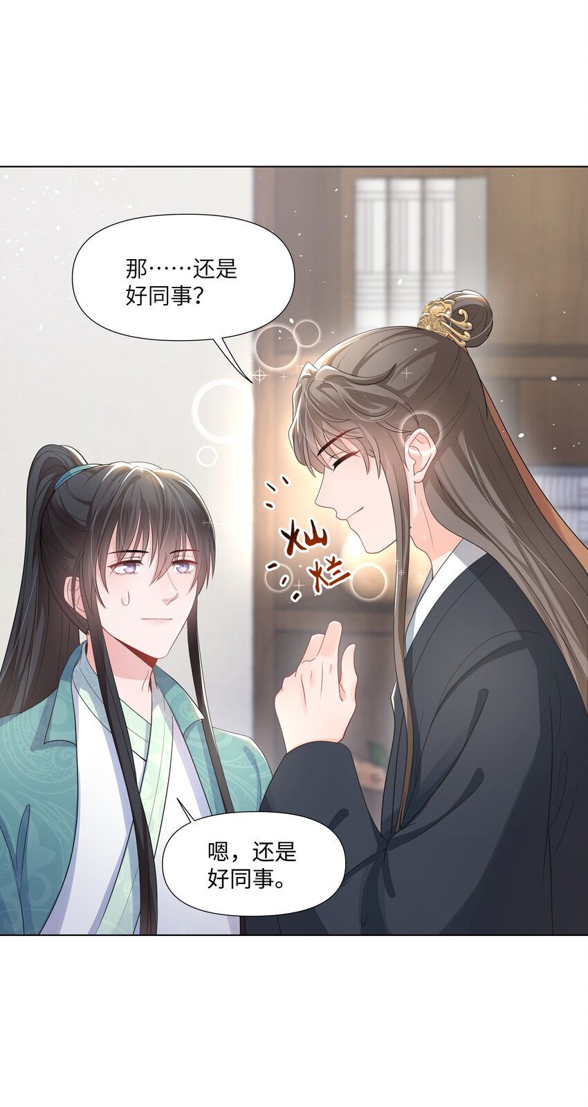 璀璨韩漫全集-011 拒绝无删减无遮挡章节图片 