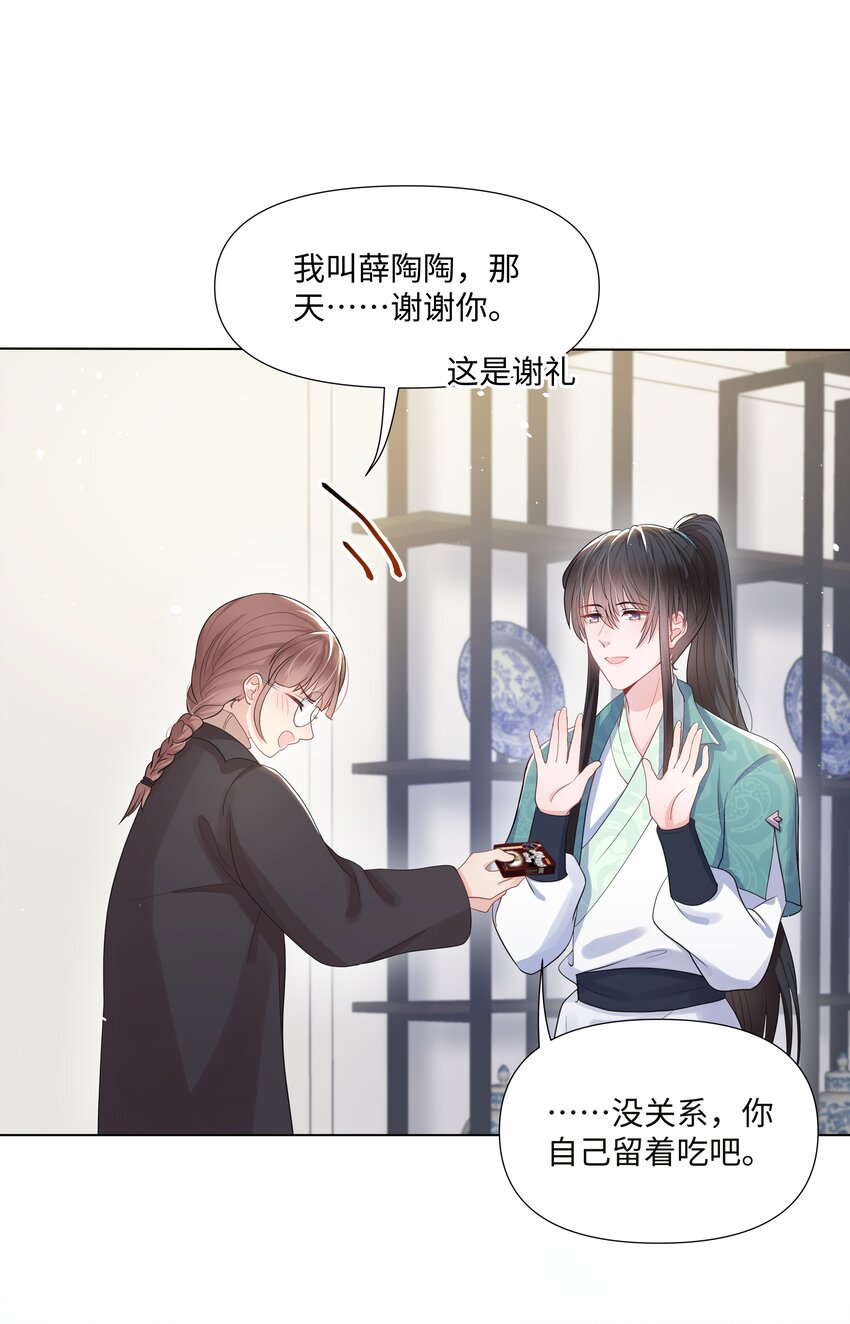 璀璨韩漫全集-011 拒绝无删减无遮挡章节图片 