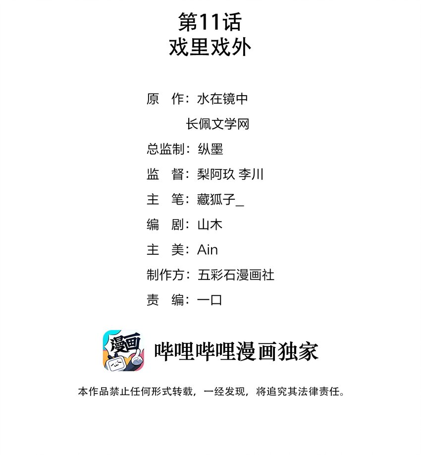 璀璨韩漫全集-011 拒绝无删减无遮挡章节图片 