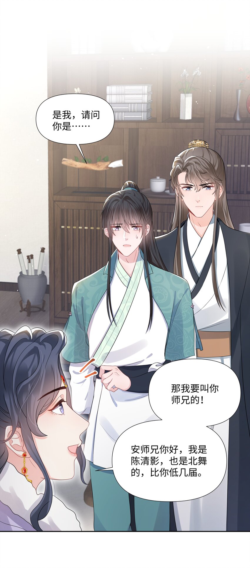 璀璨韩漫全集-011 拒绝无删减无遮挡章节图片 