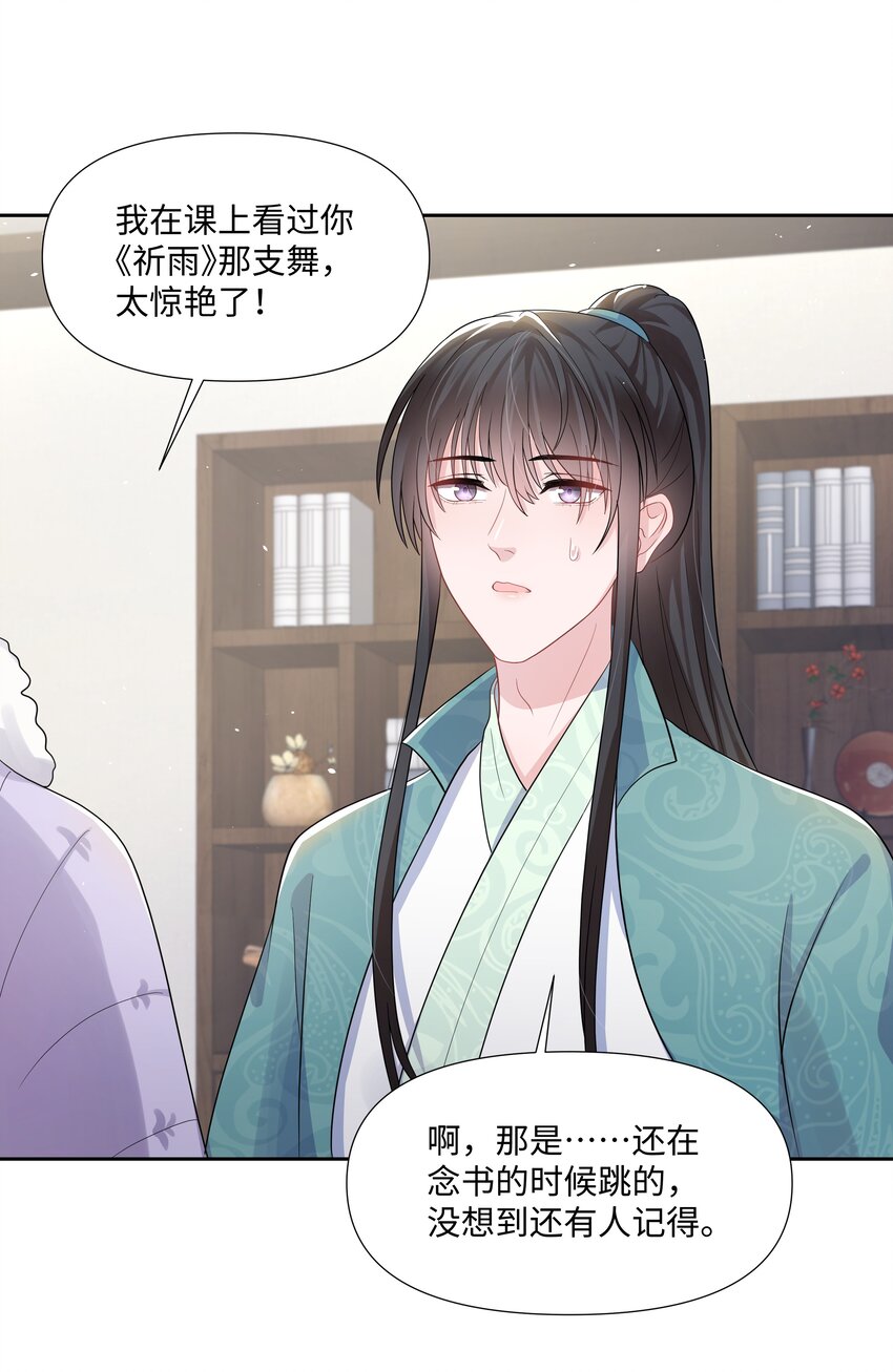 璀璨韩漫全集-011 拒绝无删减无遮挡章节图片 