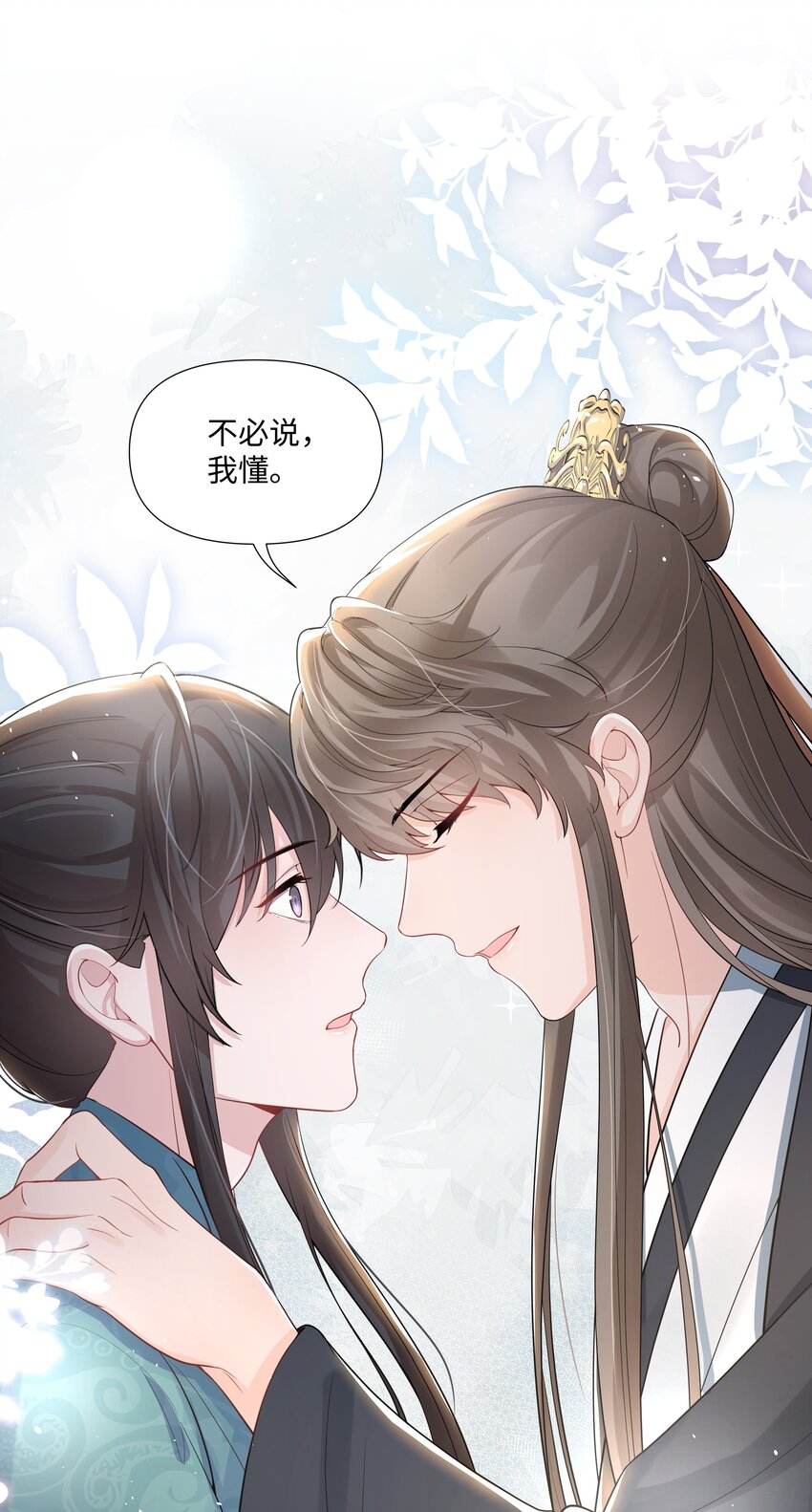 璀璨韩漫全集-011 拒绝无删减无遮挡章节图片 
