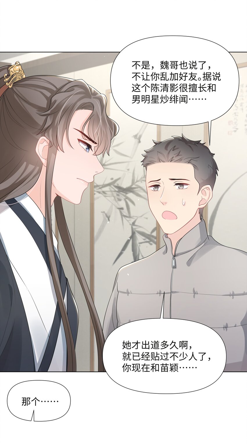 璀璨韩漫全集-011 拒绝无删减无遮挡章节图片 