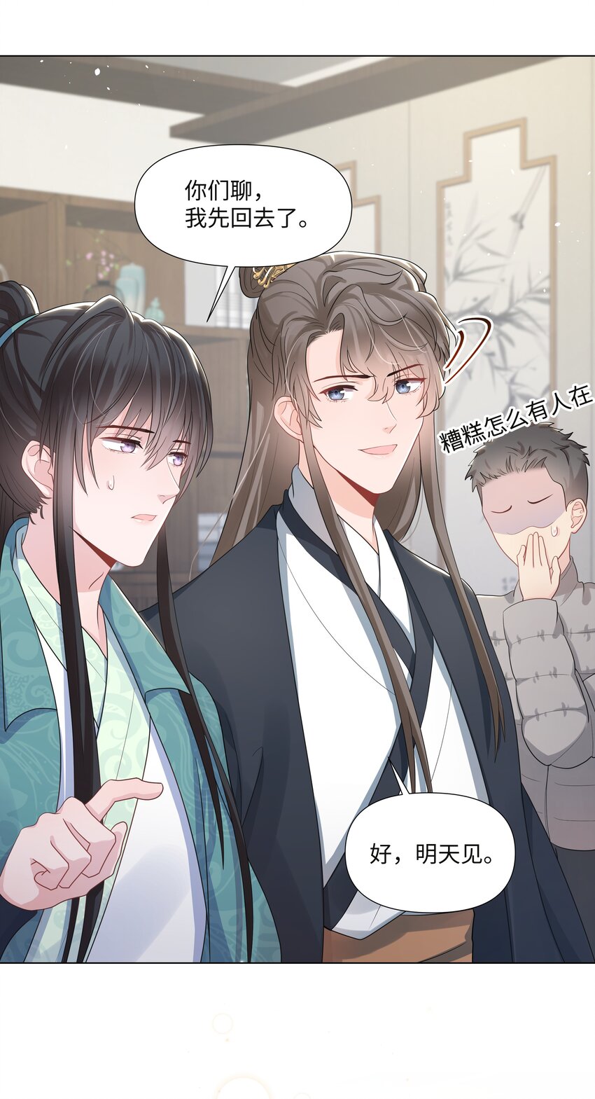 璀璨韩漫全集-011 拒绝无删减无遮挡章节图片 