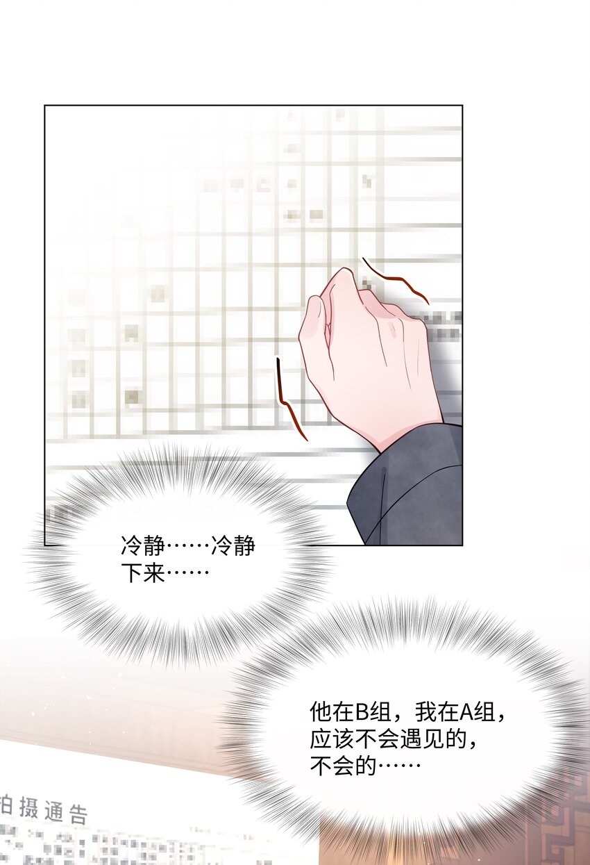 璀璨韩漫全集-011 拒绝无删减无遮挡章节图片 