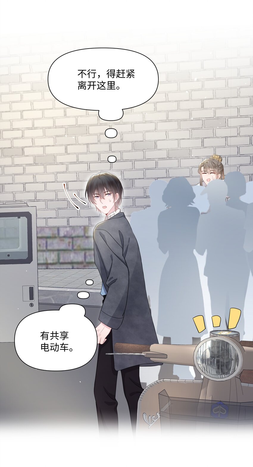 璀璨韩漫全集-012 阴影无删减无遮挡章节图片 