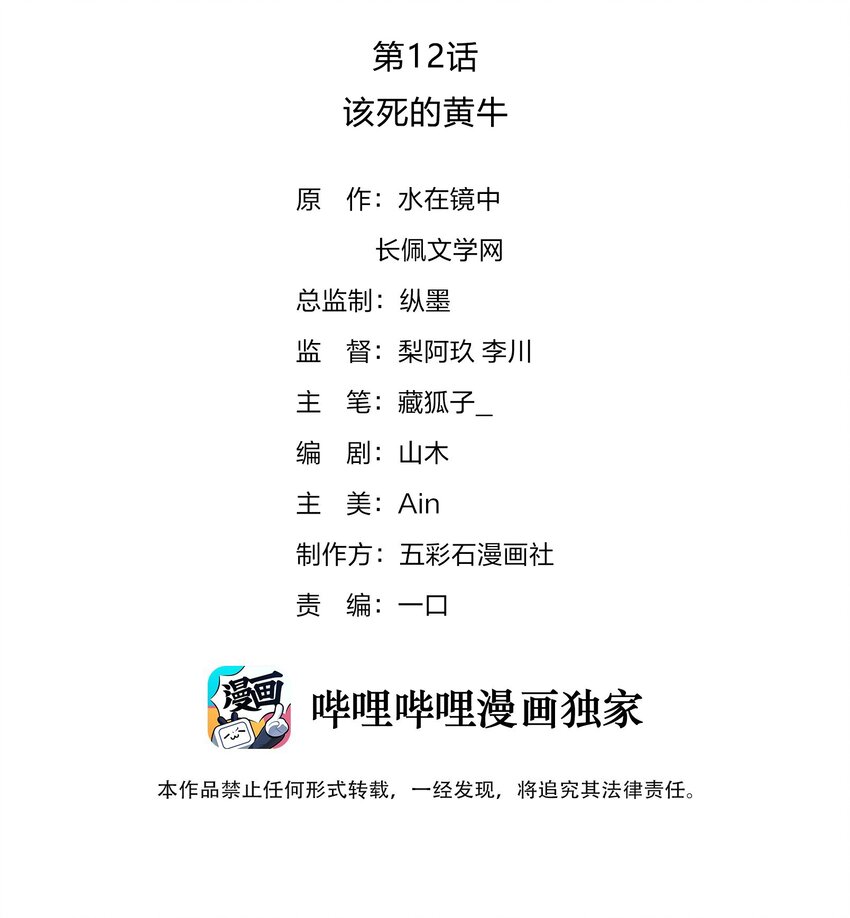 璀璨韩漫全集-012 阴影无删减无遮挡章节图片 