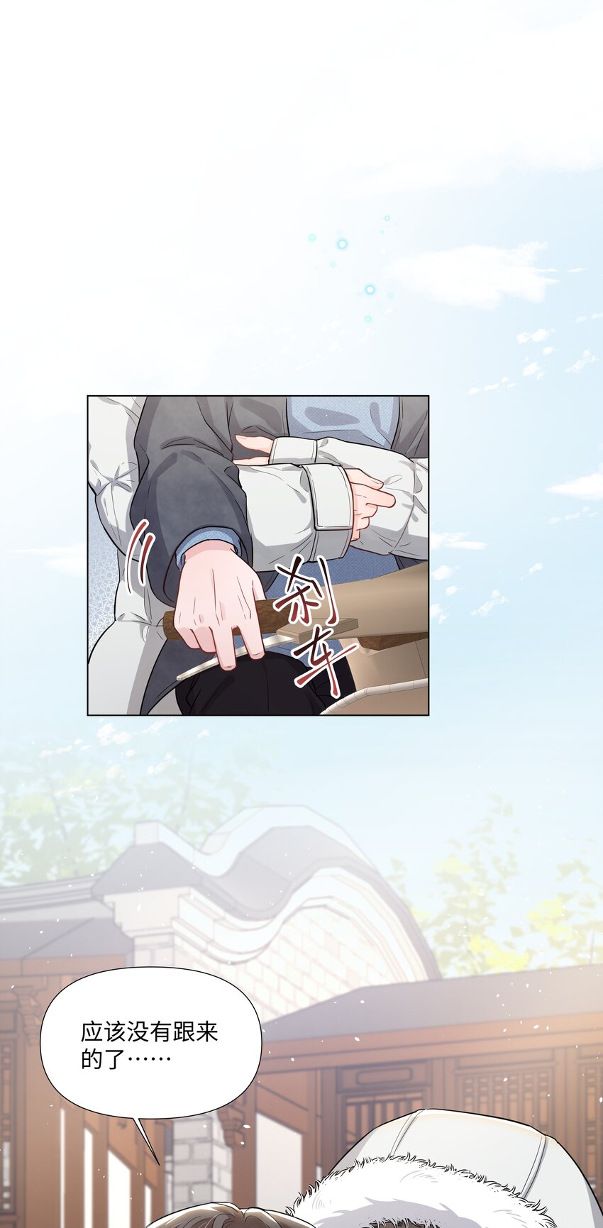 璀璨韩漫全集-012 阴影无删减无遮挡章节图片 