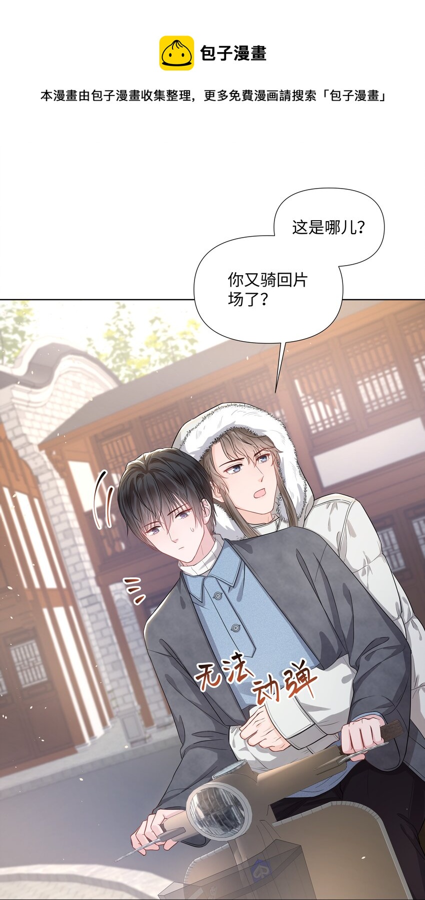 璀璨韩漫全集-012 阴影无删减无遮挡章节图片 