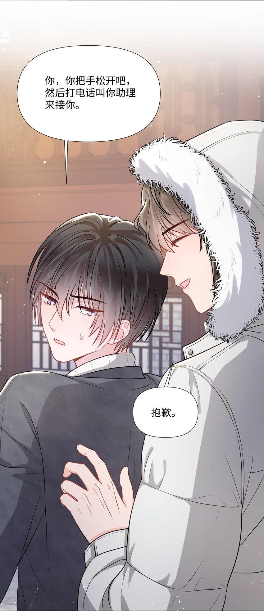 璀璨韩漫全集-012 阴影无删减无遮挡章节图片 