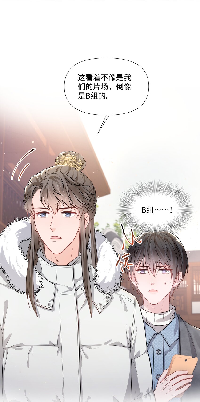 璀璨韩漫全集-012 阴影无删减无遮挡章节图片 