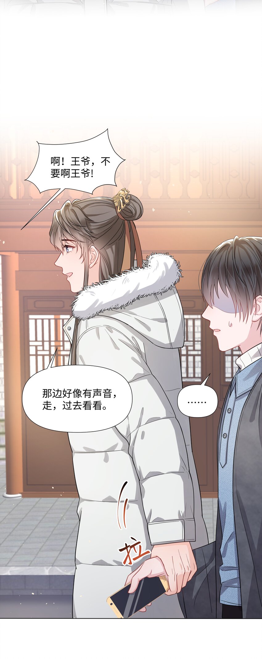 璀璨韩漫全集-012 阴影无删减无遮挡章节图片 
