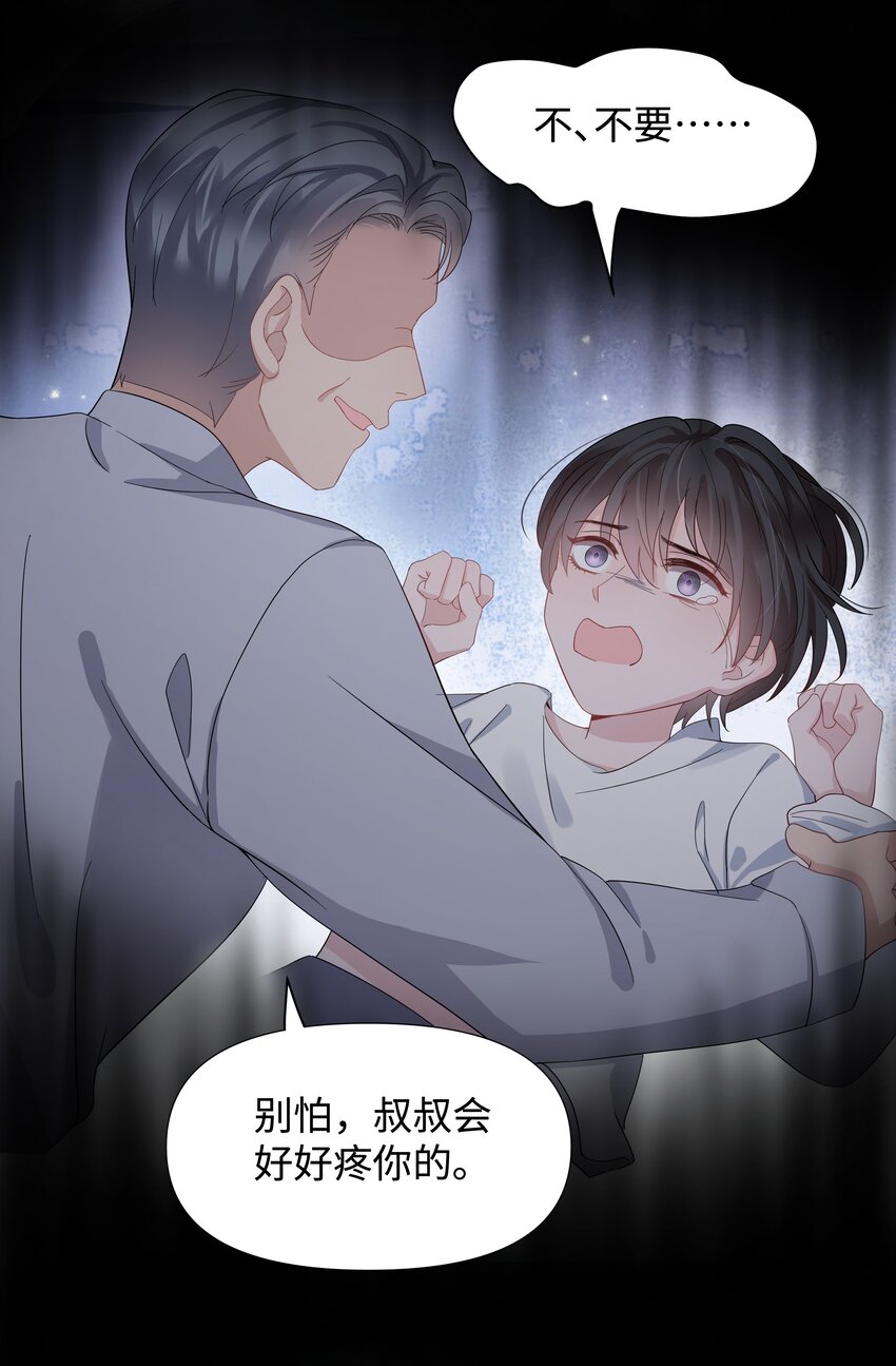 璀璨韩漫全集-012 阴影无删减无遮挡章节图片 