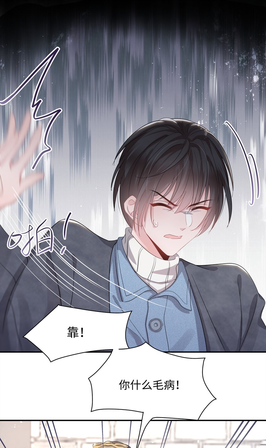 璀璨韩漫全集-012 阴影无删减无遮挡章节图片 