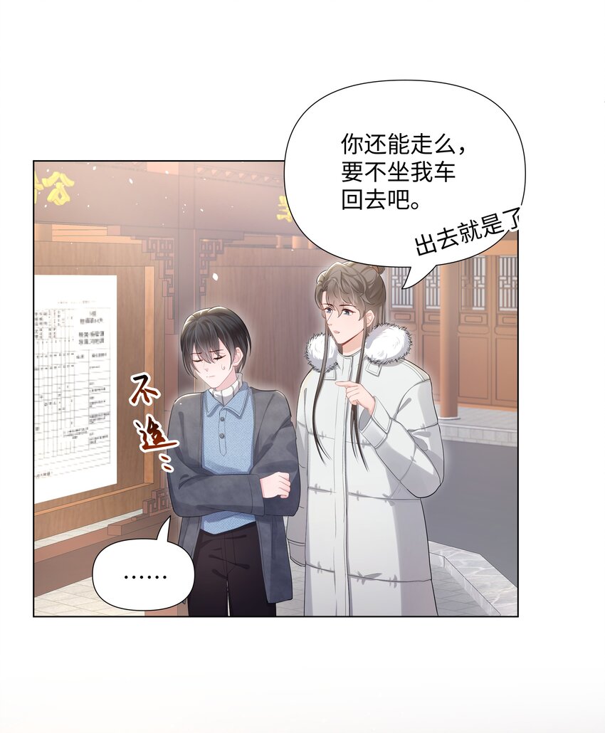 璀璨韩漫全集-012 阴影无删减无遮挡章节图片 