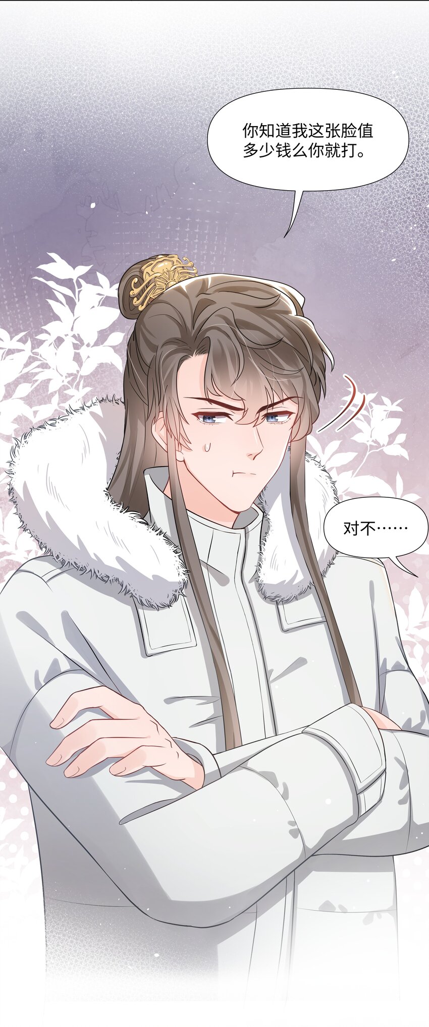 璀璨韩漫全集-012 阴影无删减无遮挡章节图片 