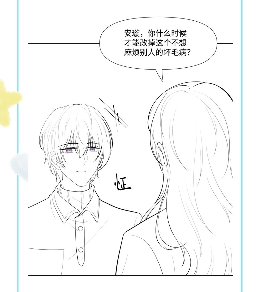 璀璨韩漫全集-012 阴影无删减无遮挡章节图片 