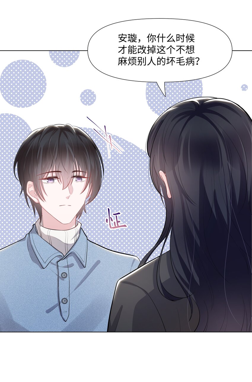 璀璨韩漫全集-013 落水无删减无遮挡章节图片 