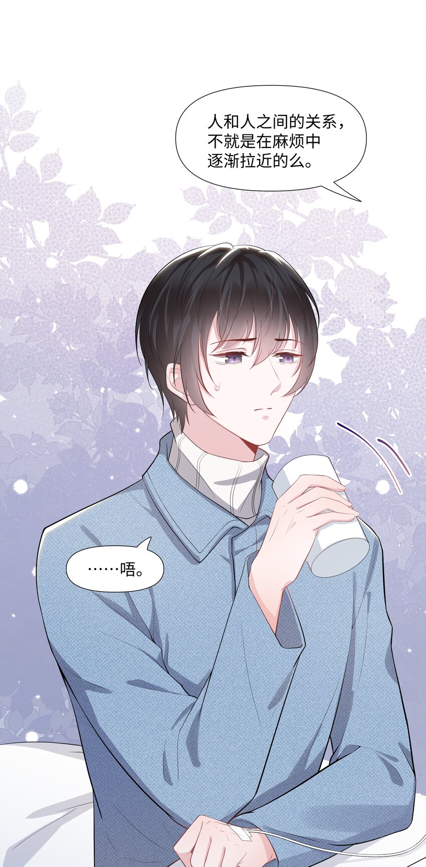 璀璨韩漫全集-013 落水无删减无遮挡章节图片 