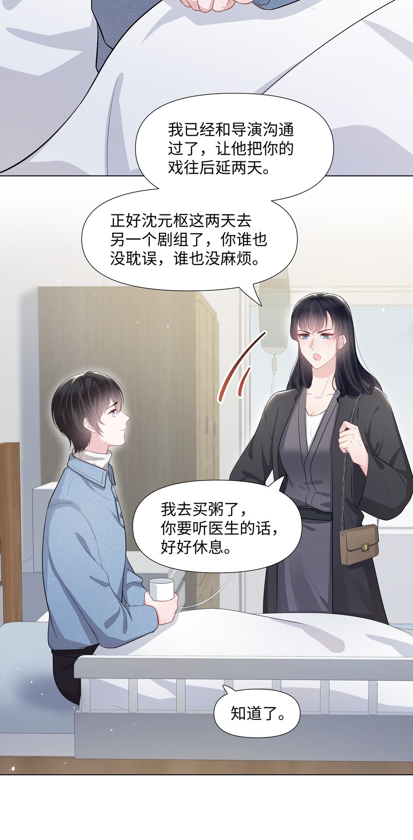璀璨韩漫全集-013 落水无删减无遮挡章节图片 
