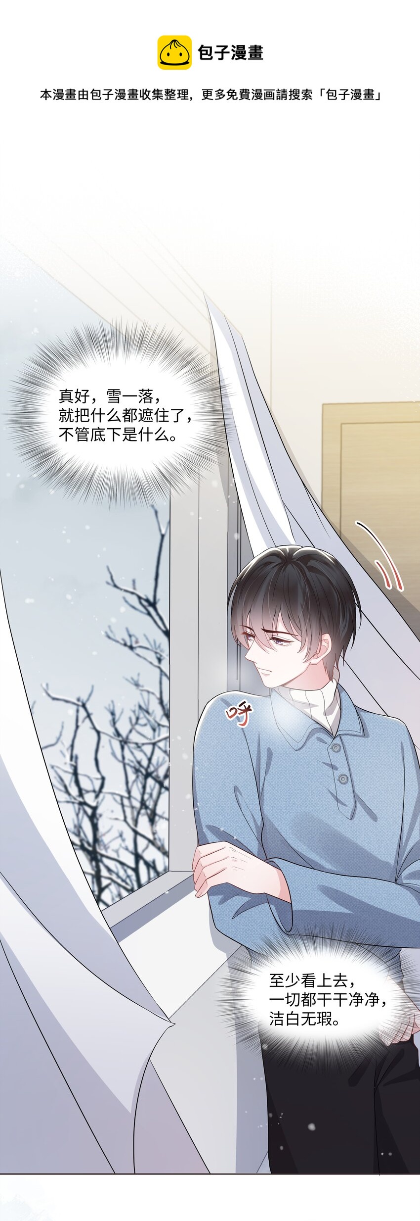 璀璨韩漫全集-013 落水无删减无遮挡章节图片 