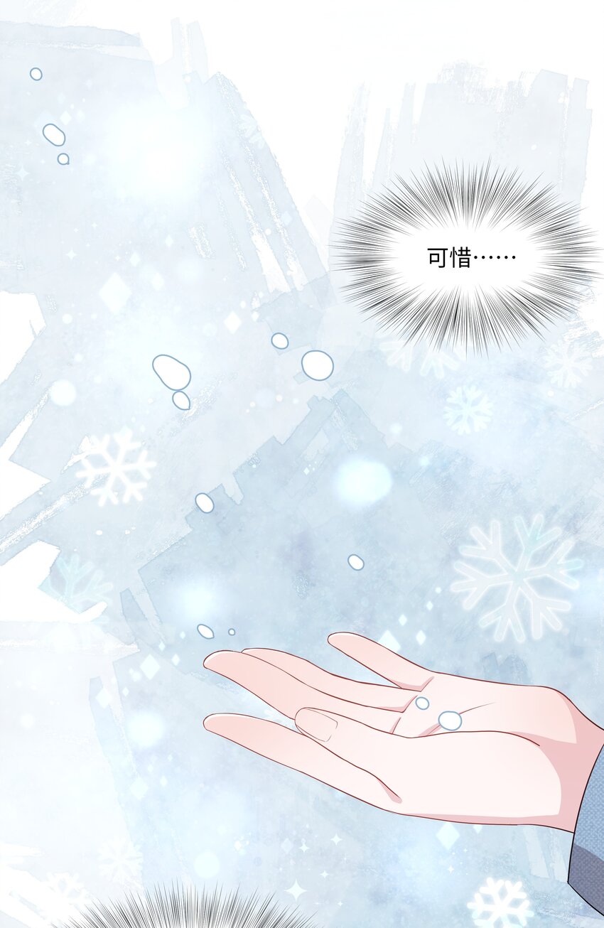 璀璨韩漫全集-013 落水无删减无遮挡章节图片 
