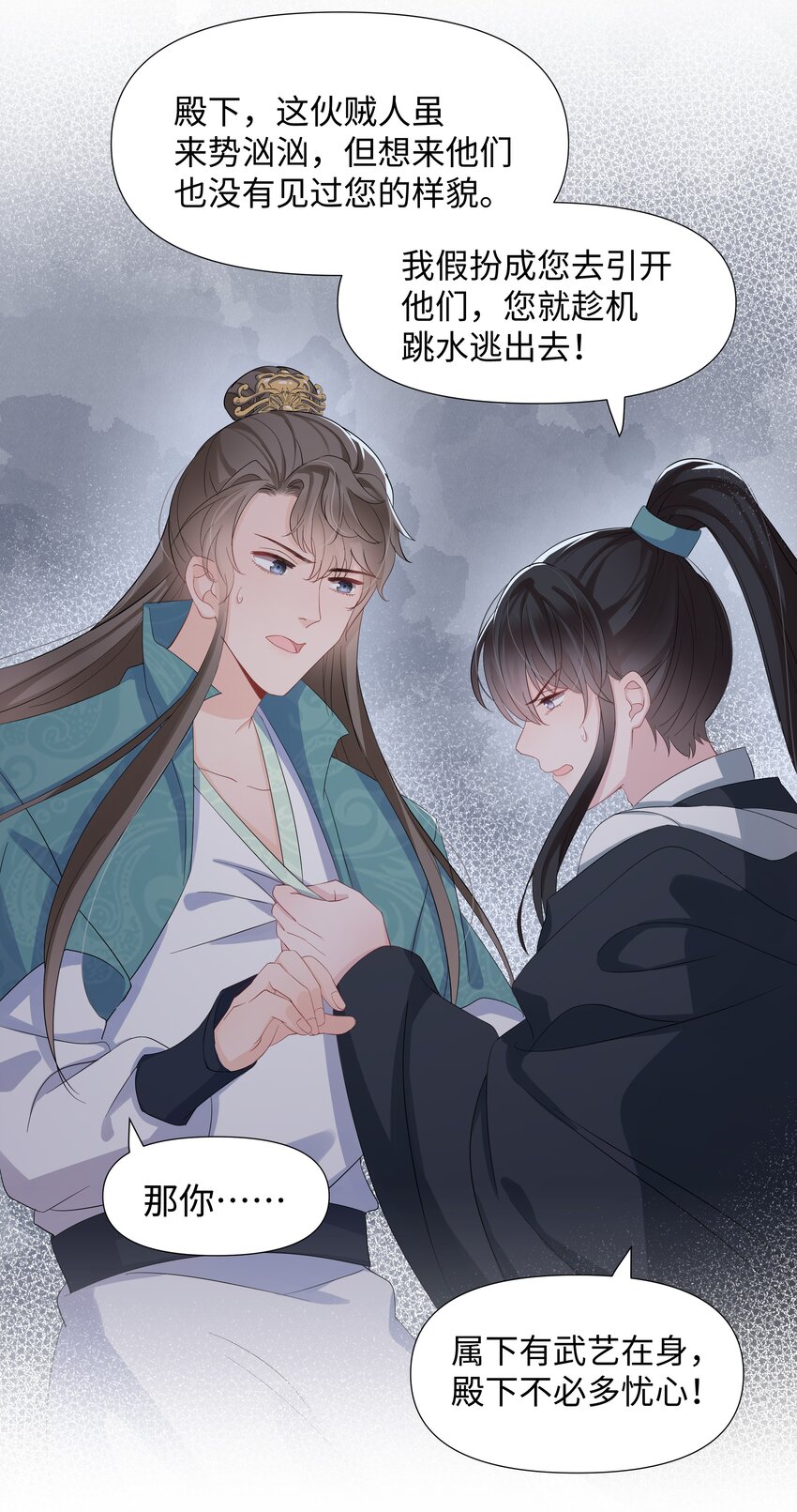 璀璨韩漫全集-013 落水无删减无遮挡章节图片 