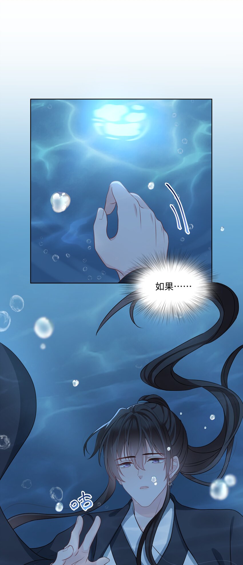 璀璨韩漫全集-013 落水无删减无遮挡章节图片 
