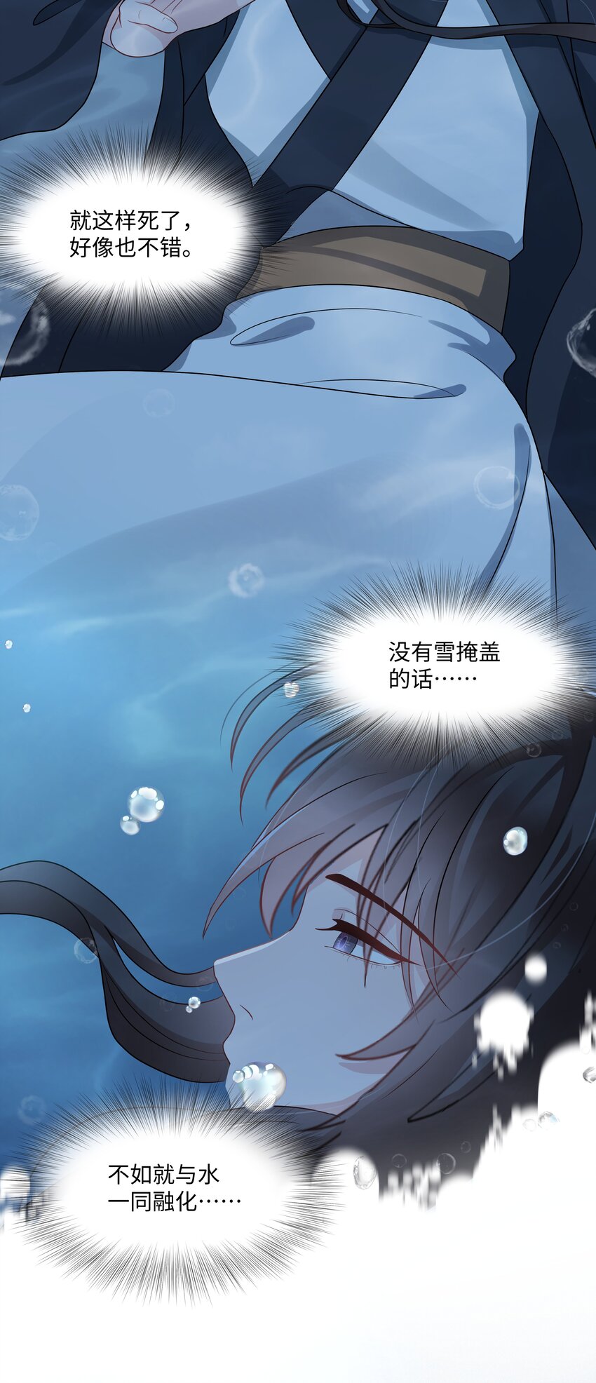 璀璨韩漫全集-013 落水无删减无遮挡章节图片 