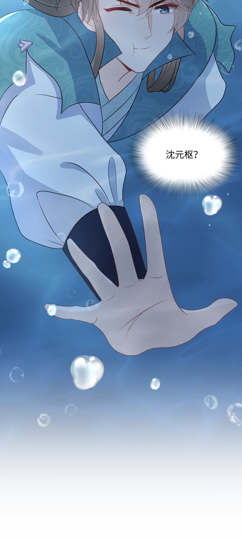 璀璨韩漫全集-013 落水无删减无遮挡章节图片 