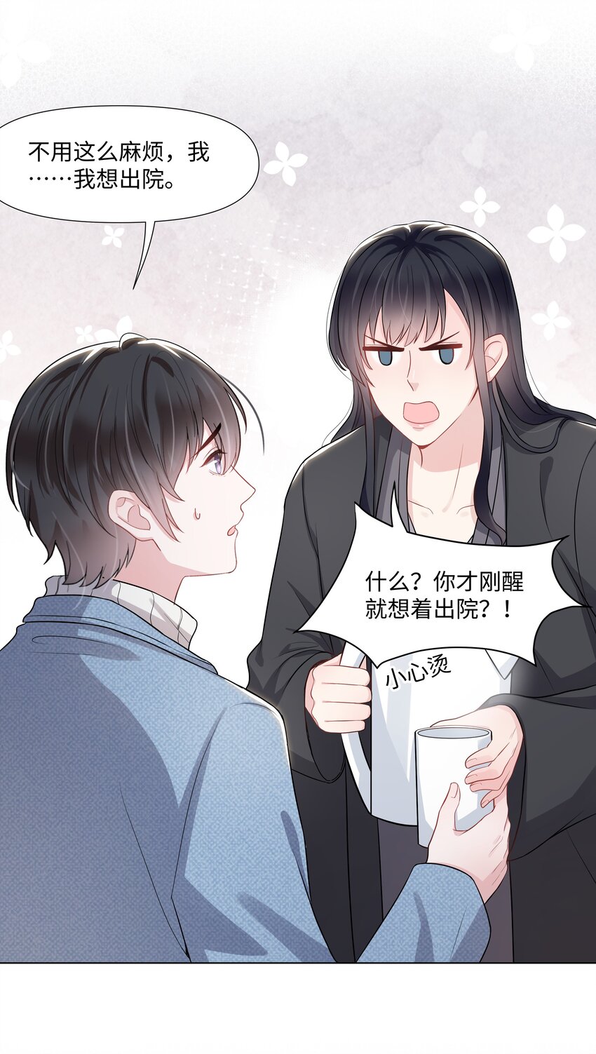 璀璨韩漫全集-013 落水无删减无遮挡章节图片 