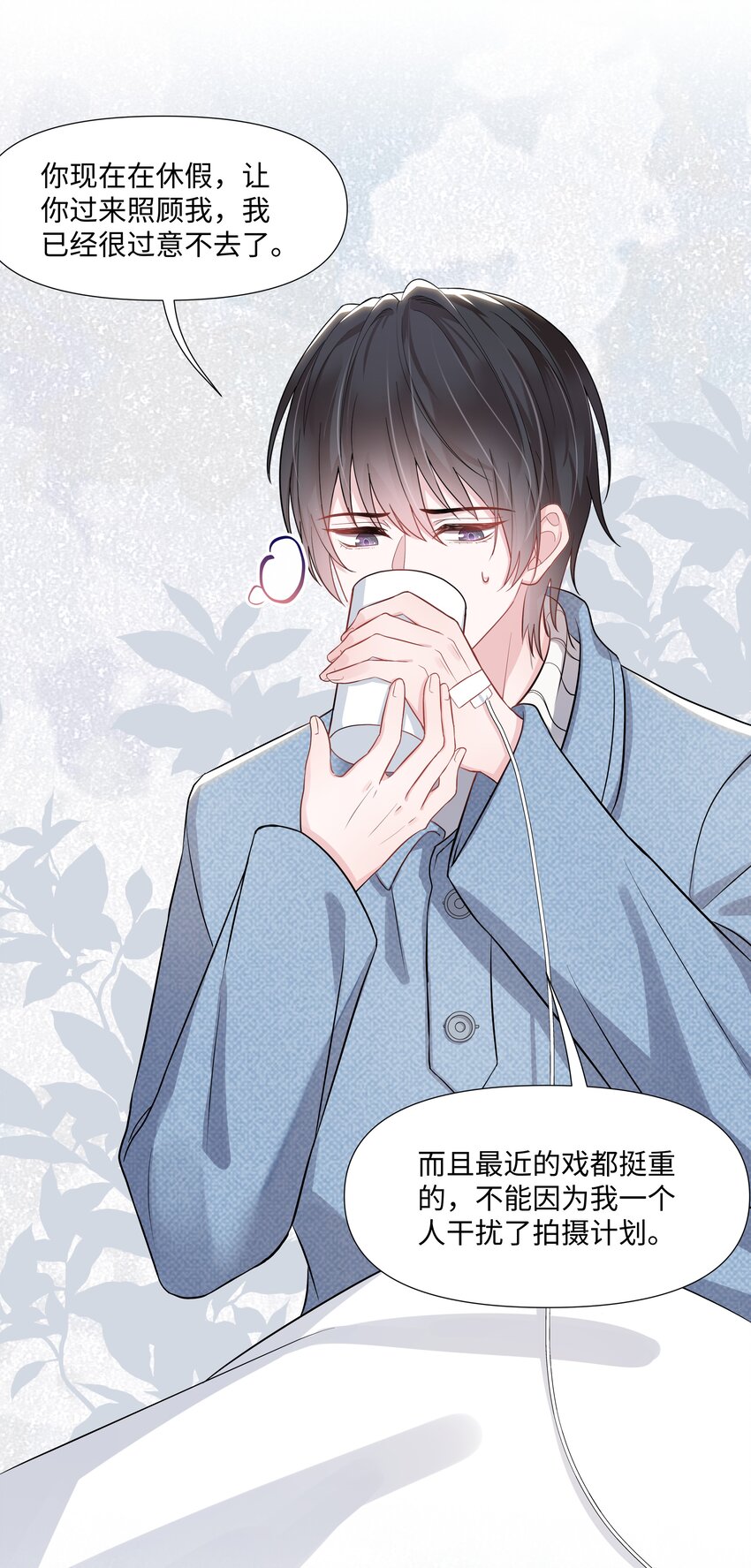 璀璨韩漫全集-013 落水无删减无遮挡章节图片 