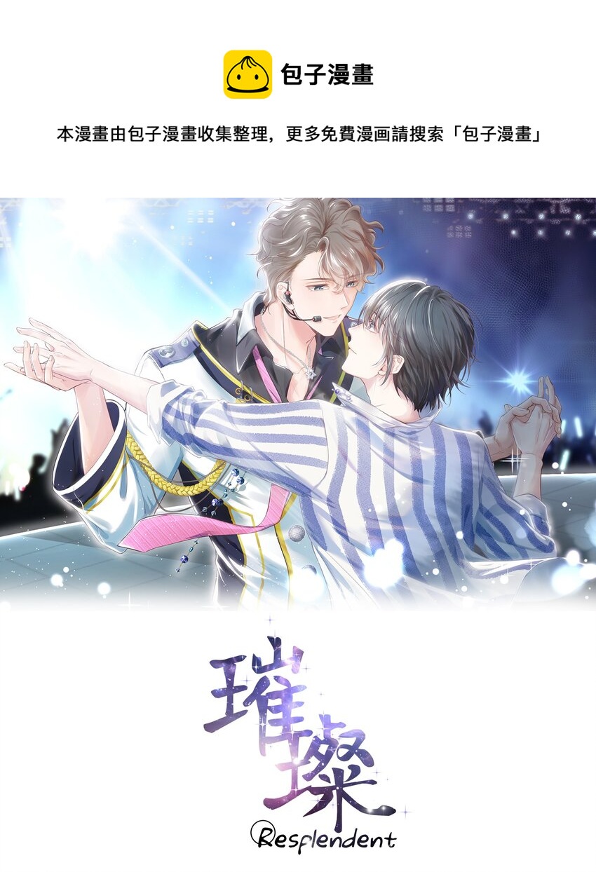 璀璨韩漫全集-014 关心无删减无遮挡章节图片 