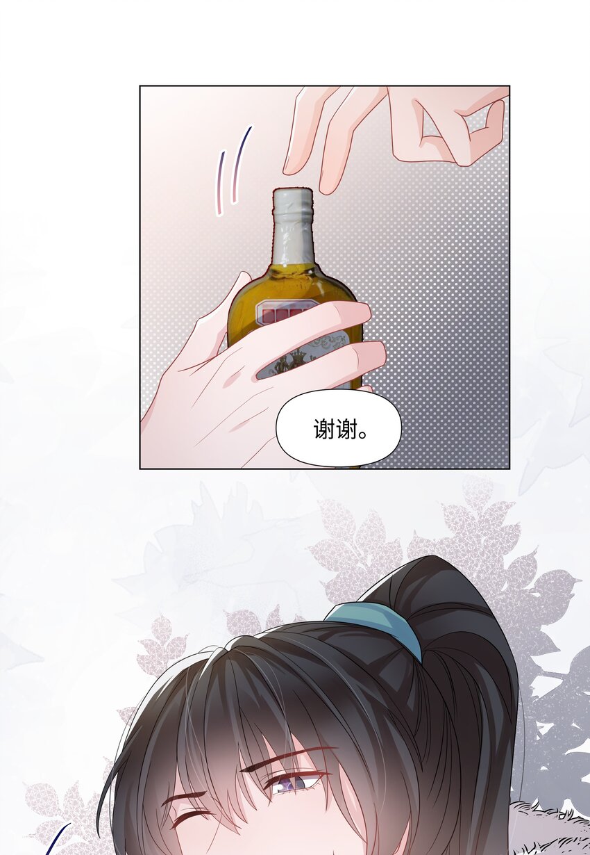 璀璨韩漫全集-014 关心无删减无遮挡章节图片 