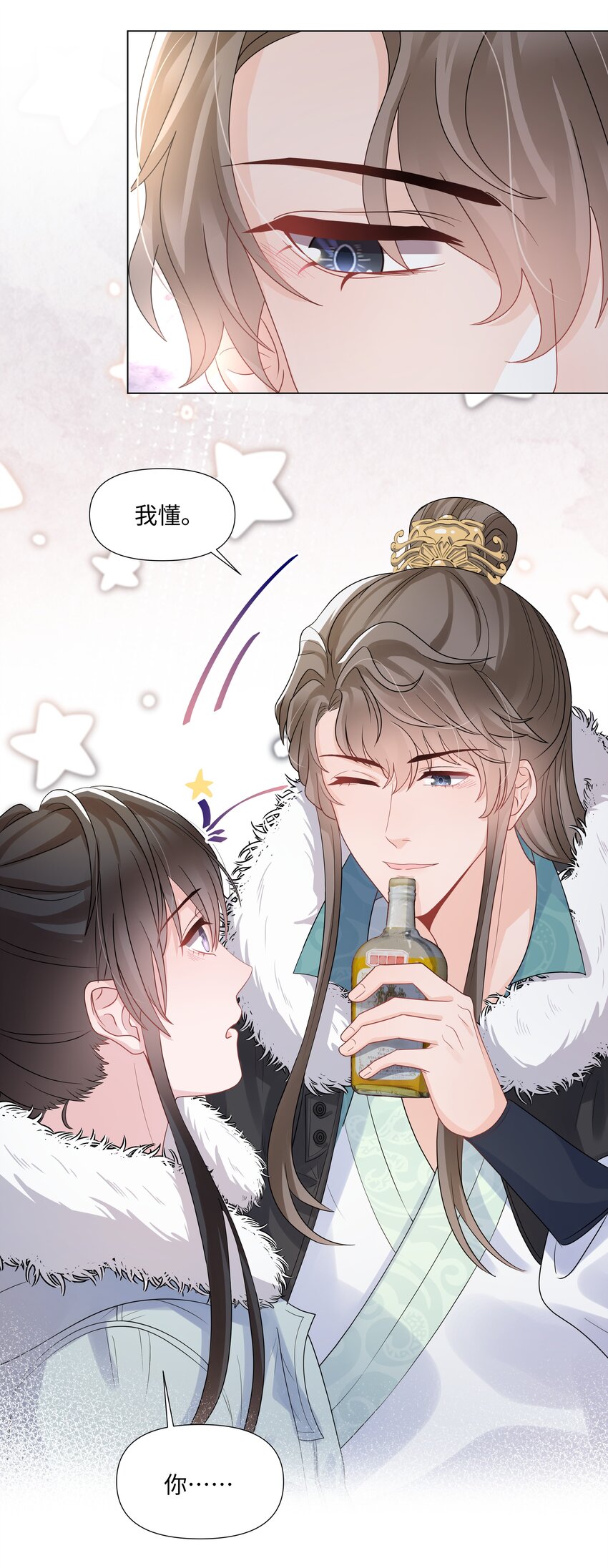 璀璨韩漫全集-014 关心无删减无遮挡章节图片 