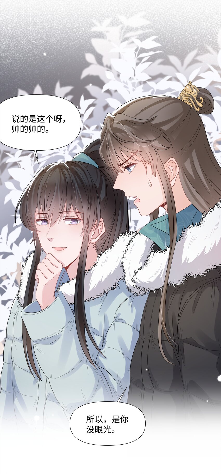 璀璨韩漫全集-014 关心无删减无遮挡章节图片 