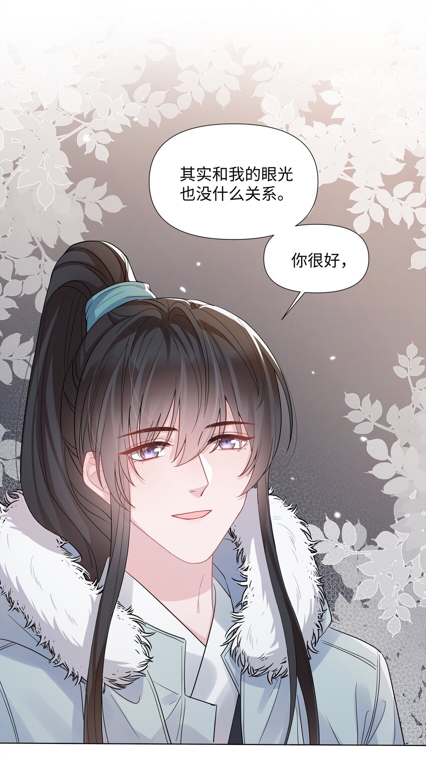 璀璨韩漫全集-014 关心无删减无遮挡章节图片 