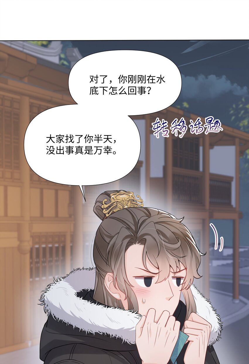 璀璨韩漫全集-014 关心无删减无遮挡章节图片 