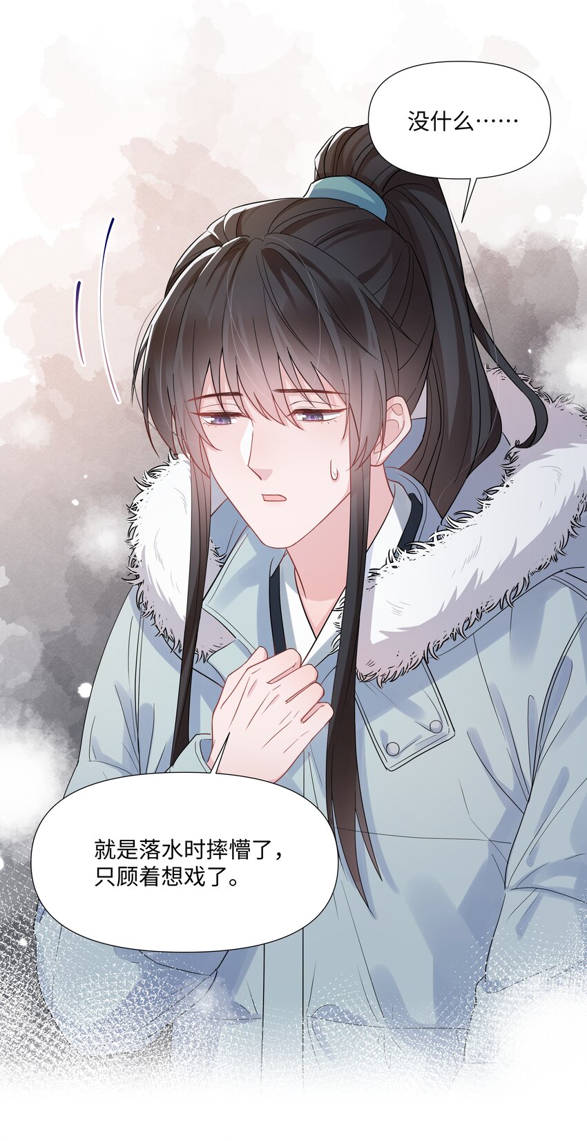 璀璨韩漫全集-014 关心无删减无遮挡章节图片 