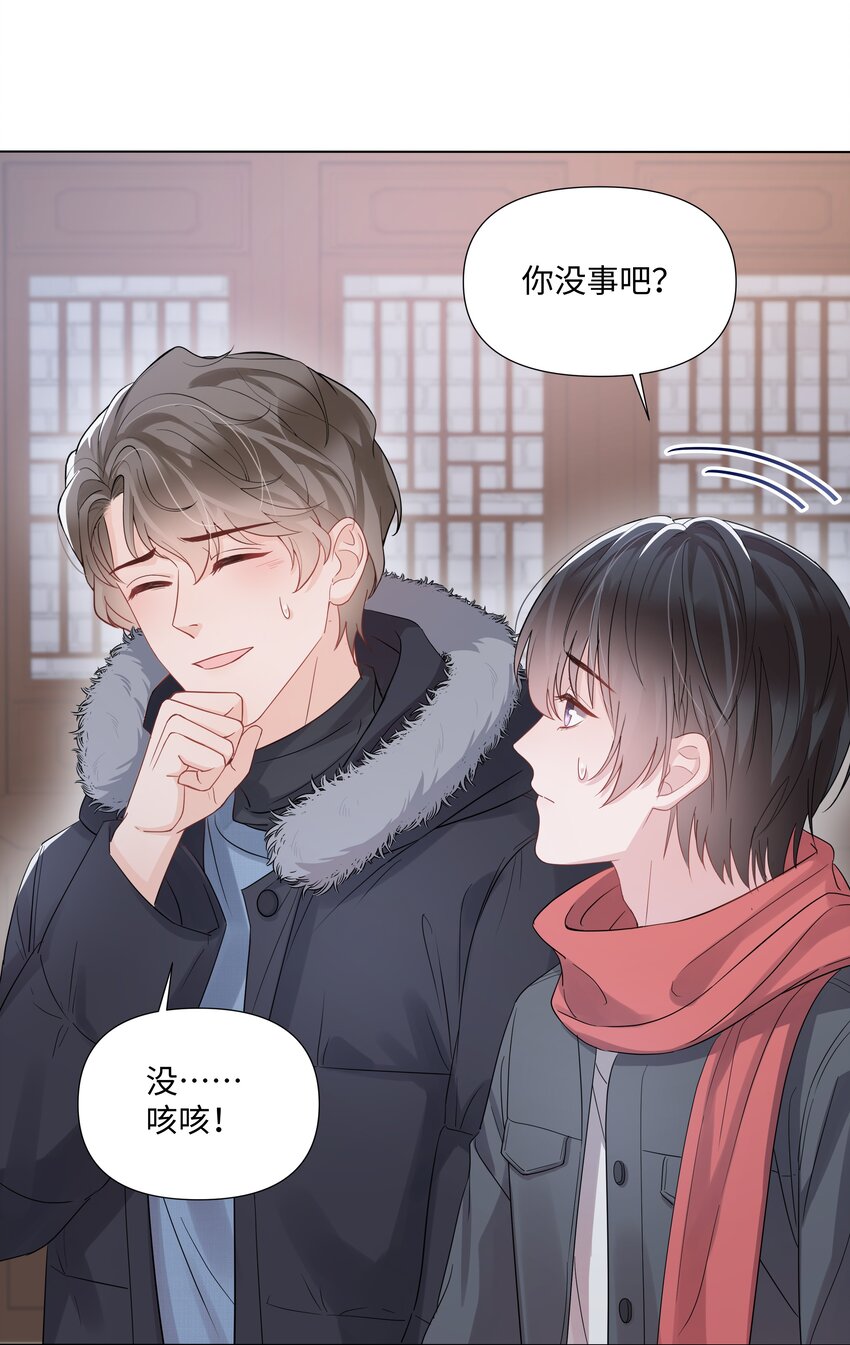 璀璨韩漫全集-014 关心无删减无遮挡章节图片 