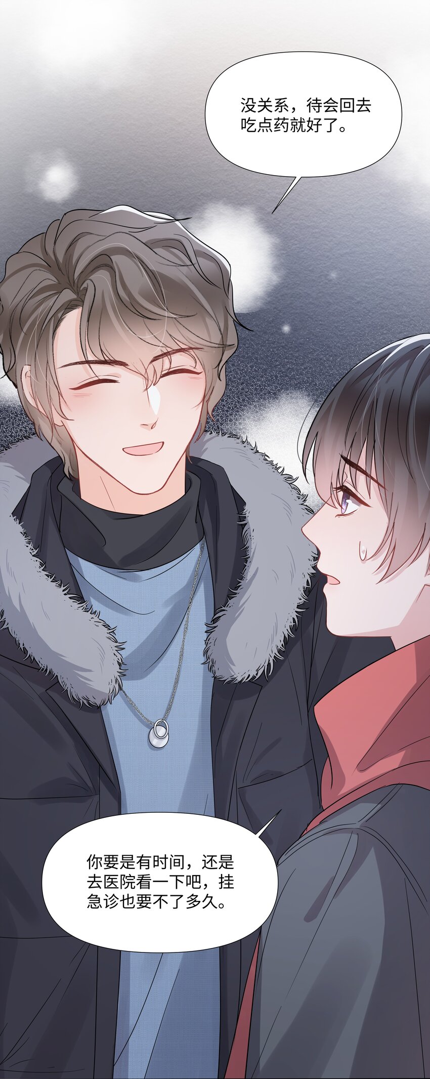 璀璨韩漫全集-014 关心无删减无遮挡章节图片 