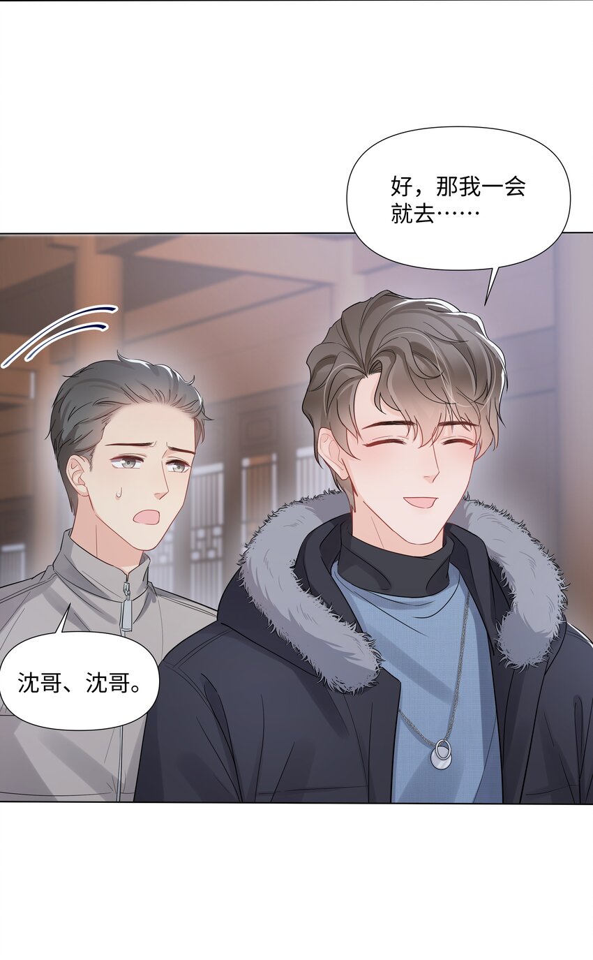 璀璨韩漫全集-014 关心无删减无遮挡章节图片 