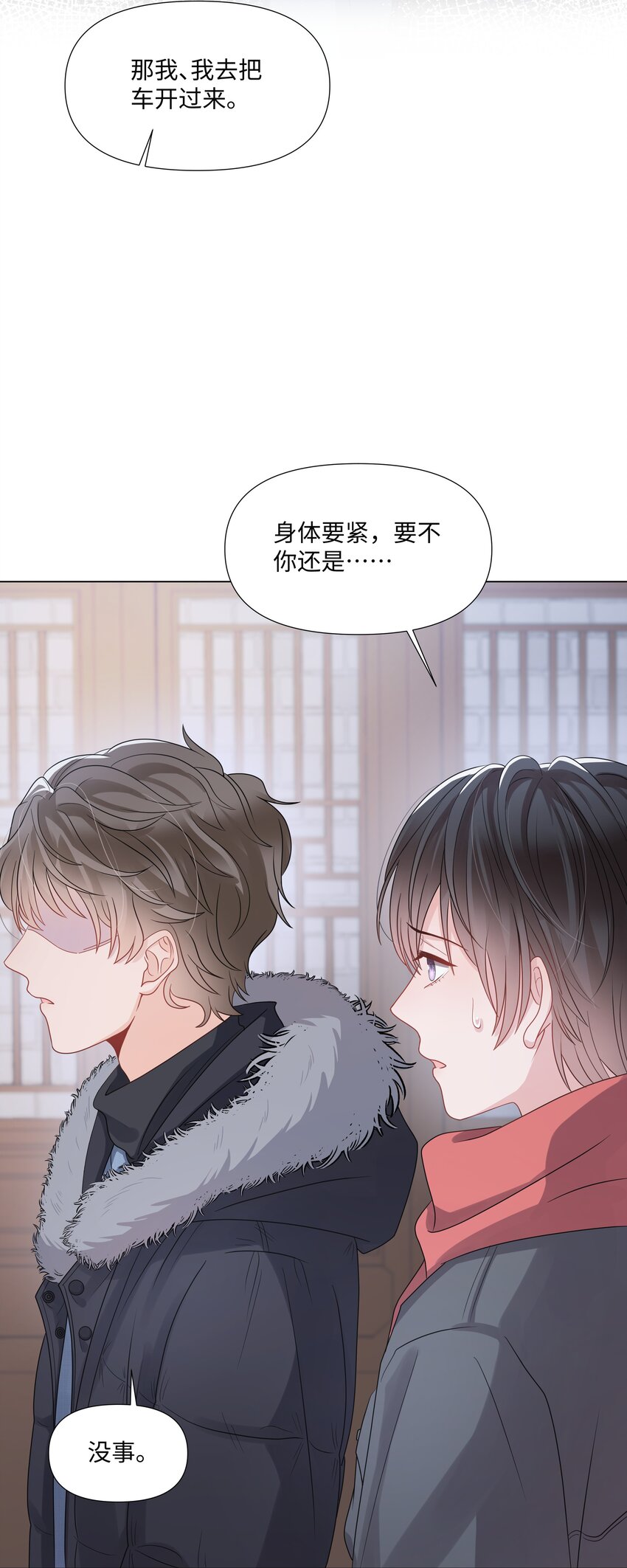 璀璨韩漫全集-014 关心无删减无遮挡章节图片 