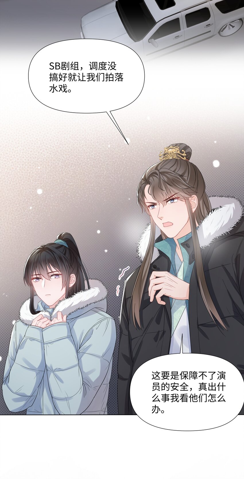 璀璨韩漫全集-014 关心无删减无遮挡章节图片 