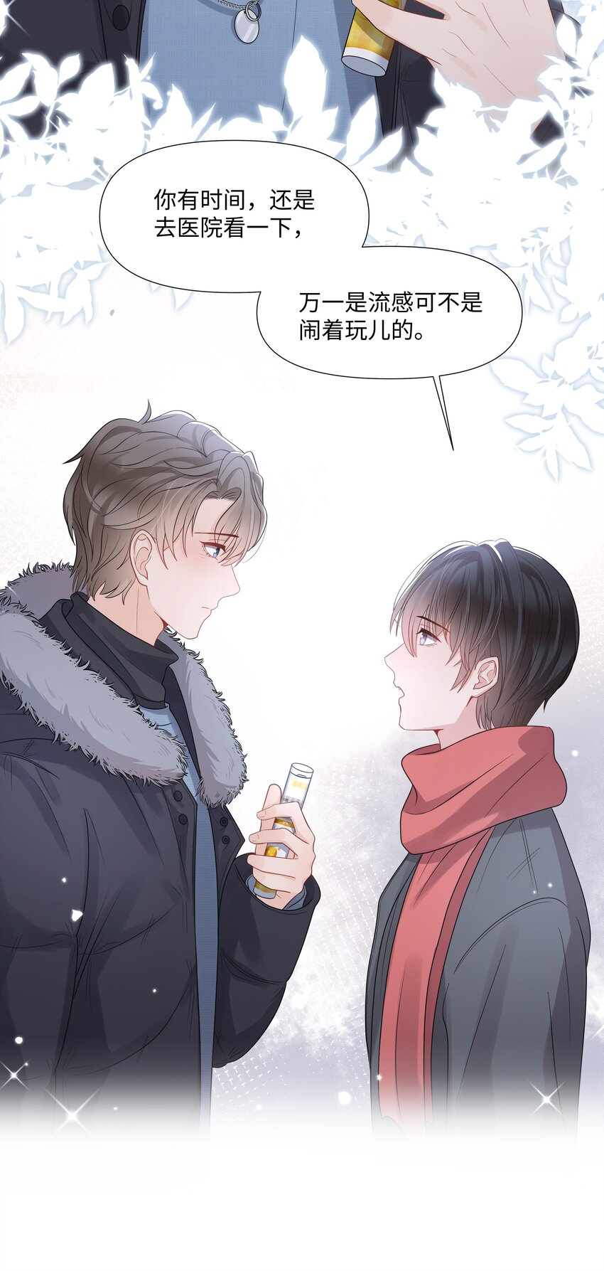璀璨韩漫全集-014 关心无删减无遮挡章节图片 