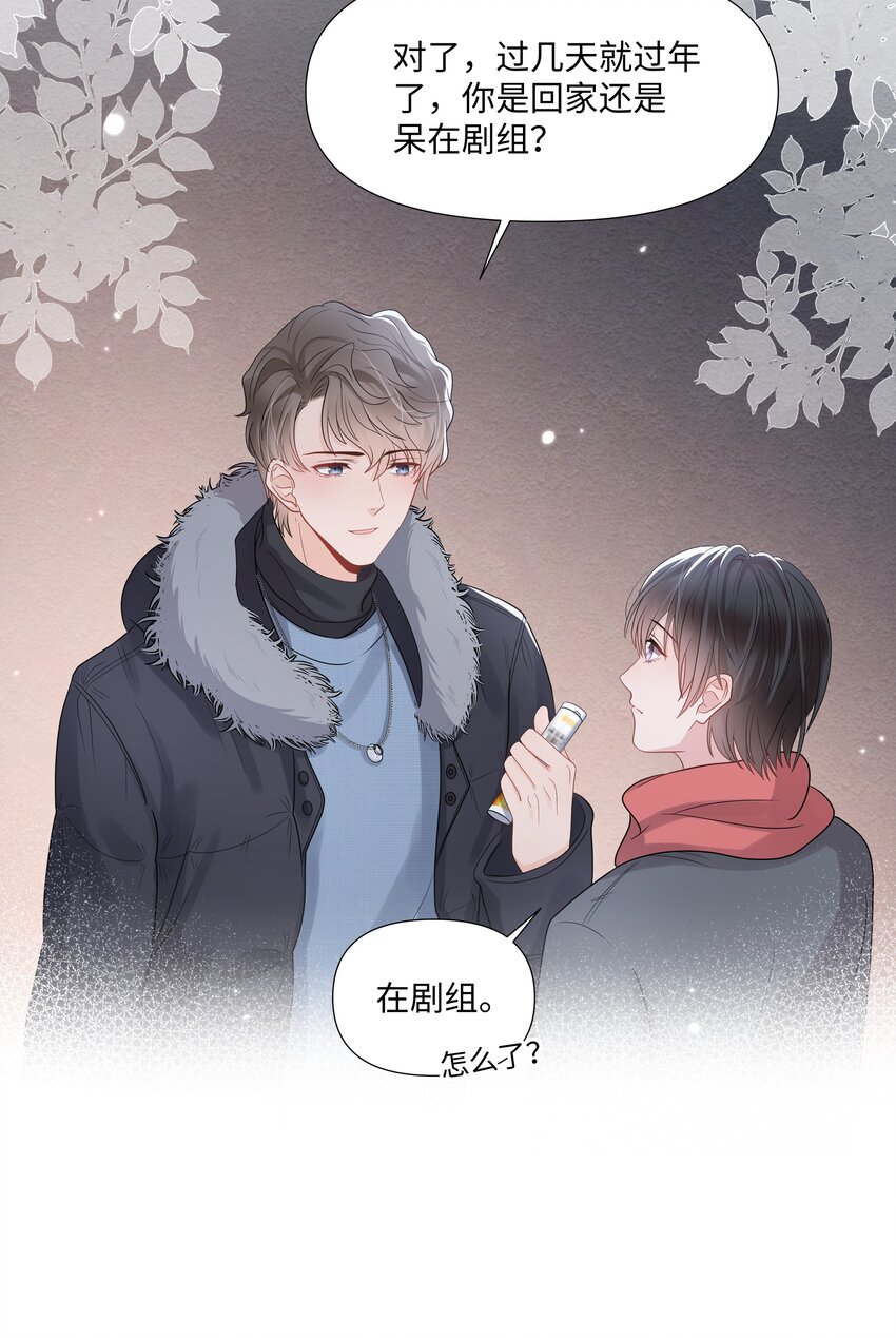 璀璨韩漫全集-014 关心无删减无遮挡章节图片 