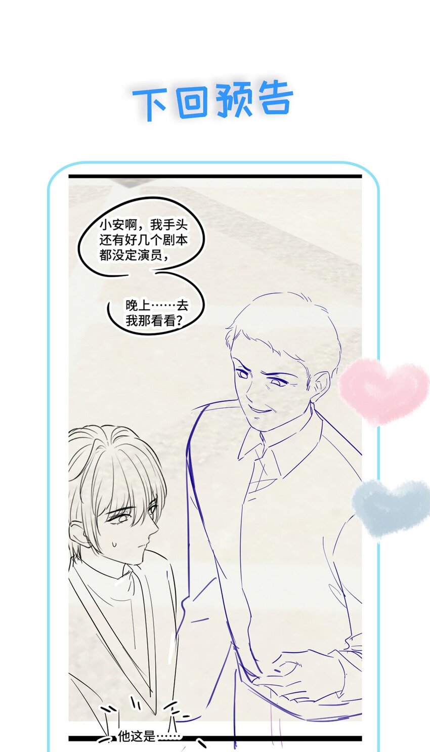 璀璨韩漫全集-014 关心无删减无遮挡章节图片 