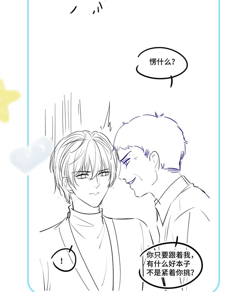 璀璨韩漫全集-014 关心无删减无遮挡章节图片 