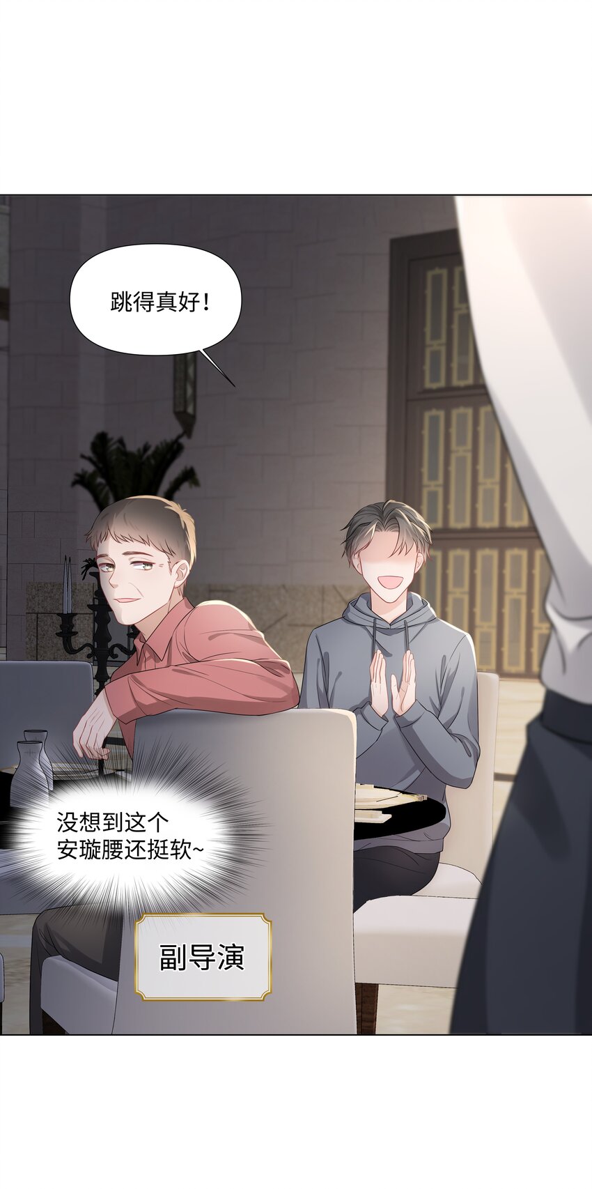 璀璨韩漫全集-015 潜规则无删减无遮挡章节图片 